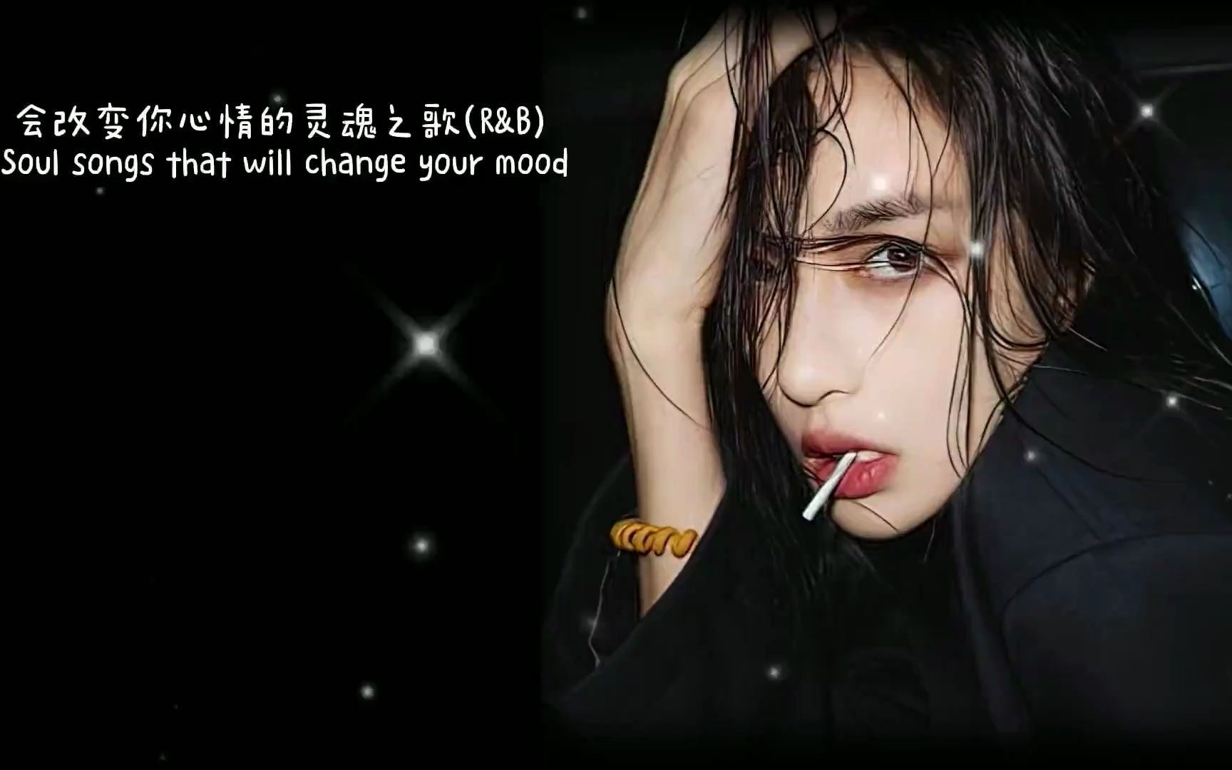 会改变你心情的灵魂之歌(r&b)soul songs