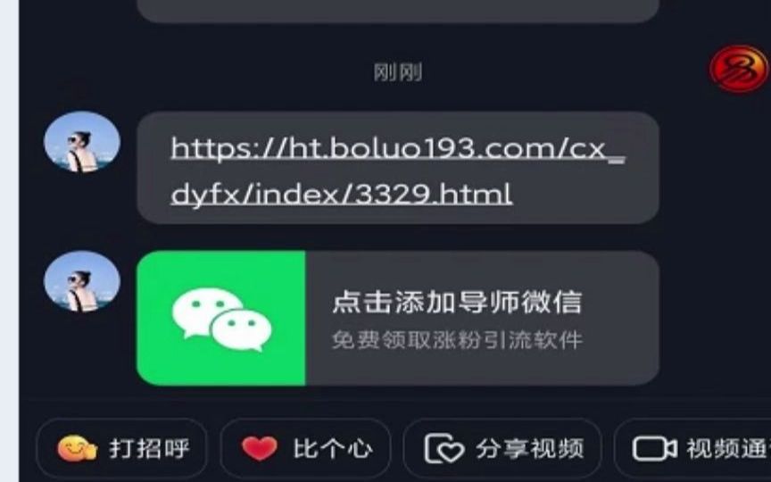 抖音跳转微信添加哔哩哔哩bilibili