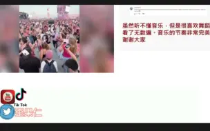 Video herunterladen: YouTube热评云南打歌风靡国外，老外听后狂赞舞步节奏停不下来