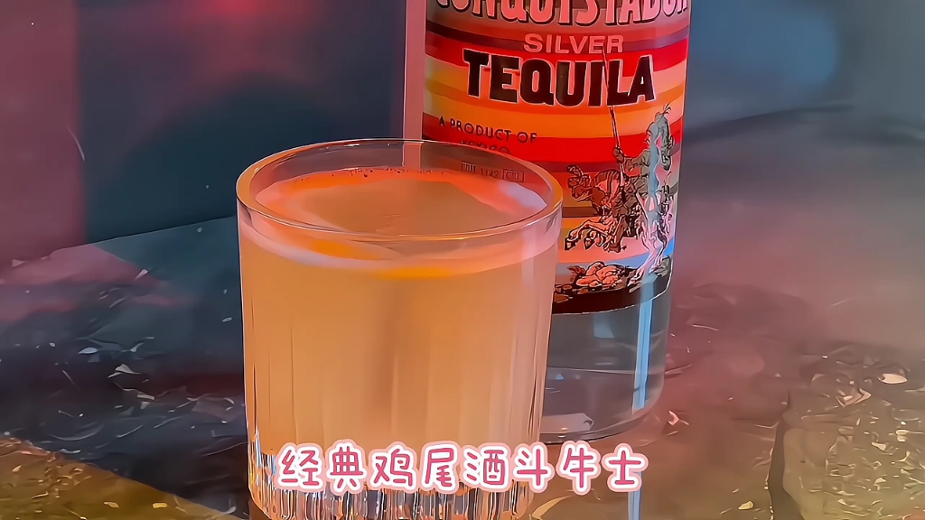 经典鸡尾酒斗牛士