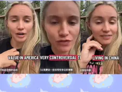 【tiktok】美国博主表示生活在中国她感受到在美国永远无法体会的自由