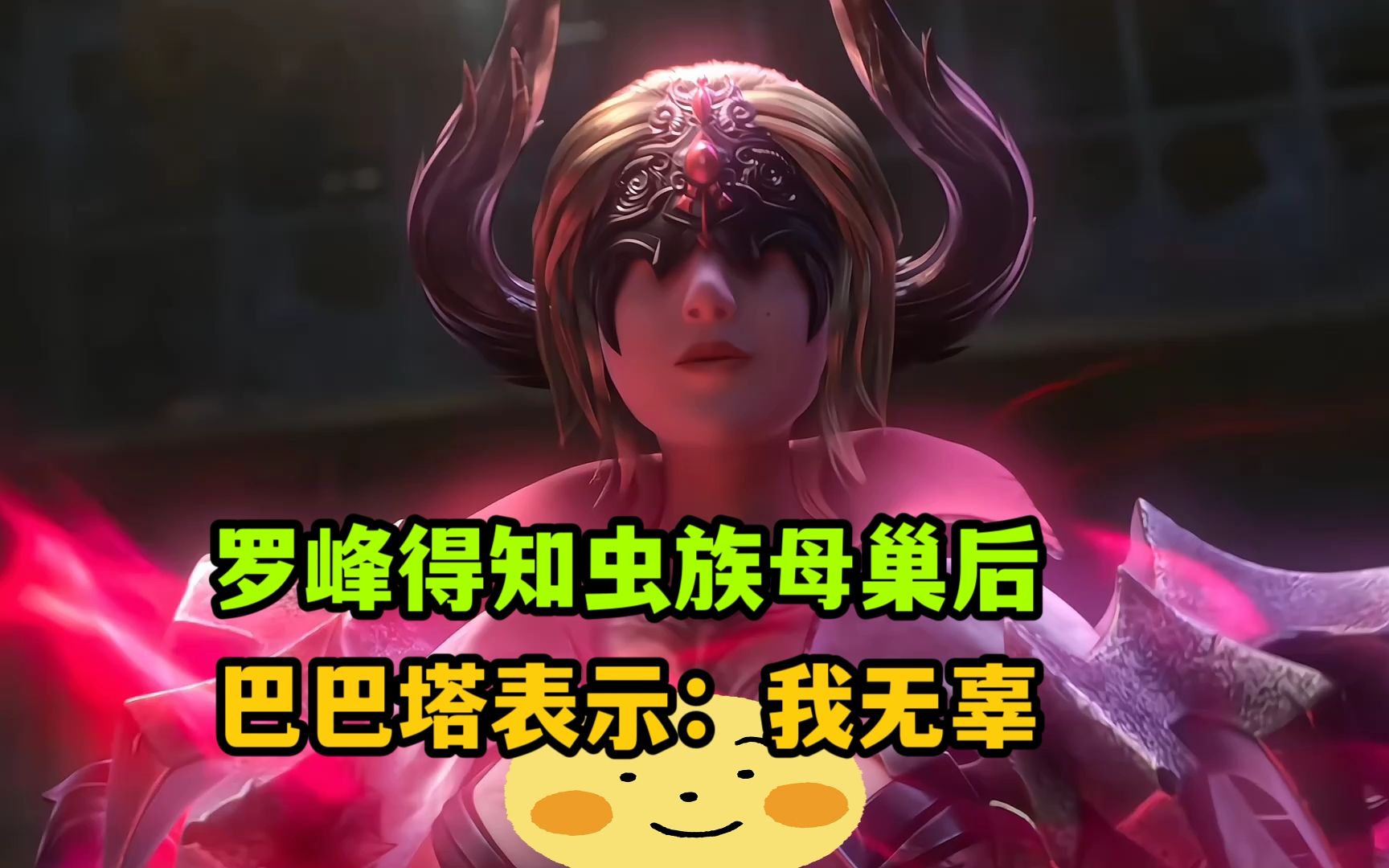 吞噬星空:罗峰参加天才决战,竟然意外得知虫族母巢的信息