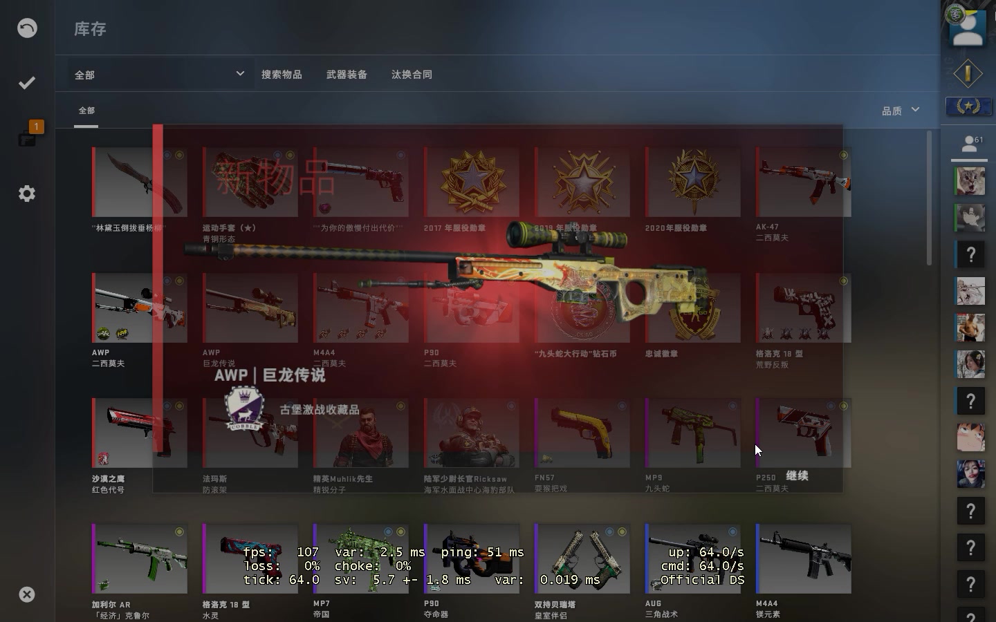 [csgo]当你在竞技模式接收了龙狙