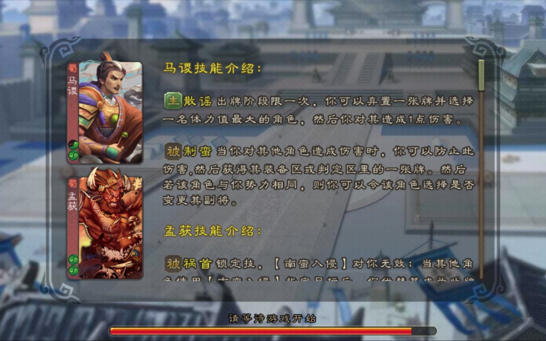 【马谡77孟获】制蛮加aoe效果绝了_哔哩哔哩bilibili_三国杀