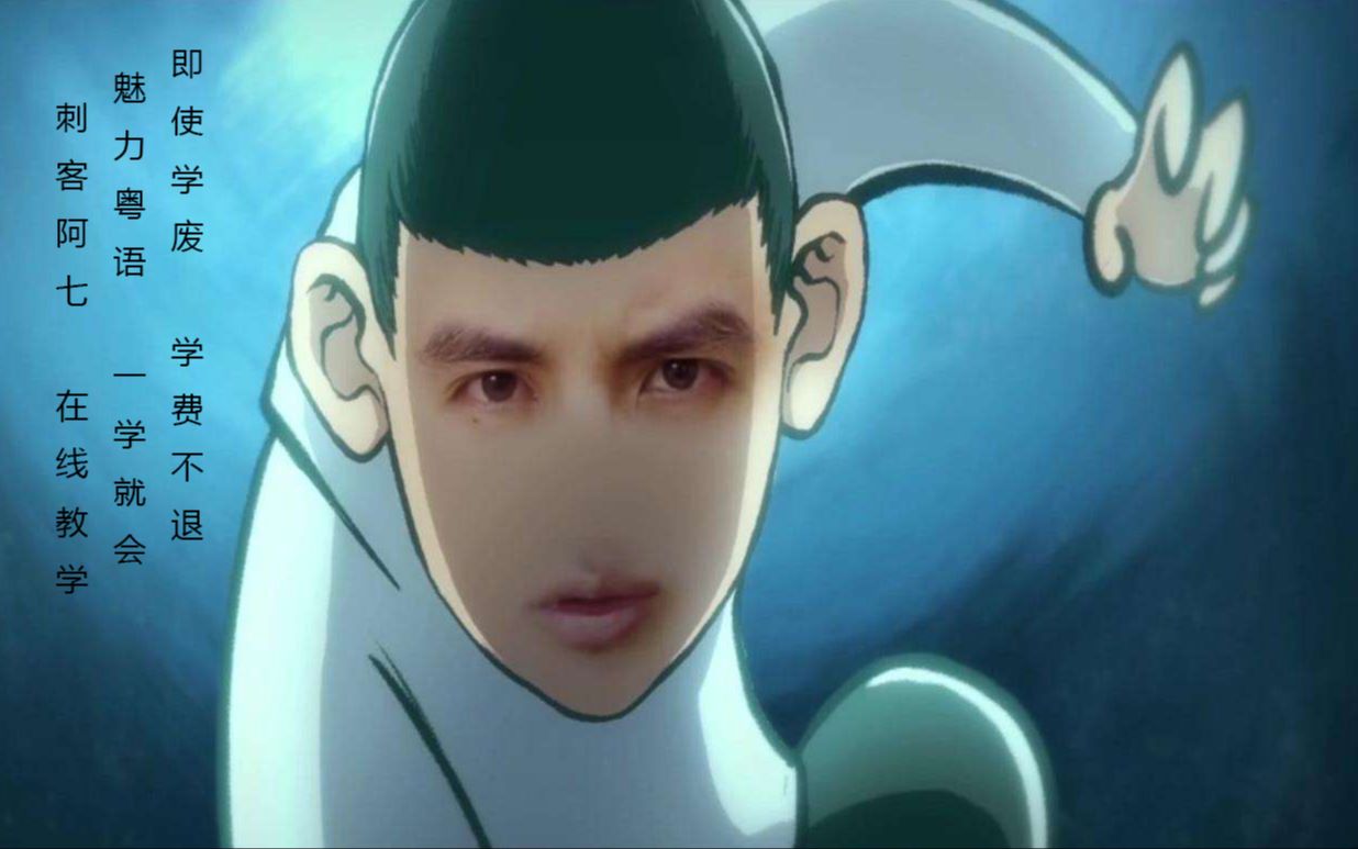 精神帅小伙之阿七