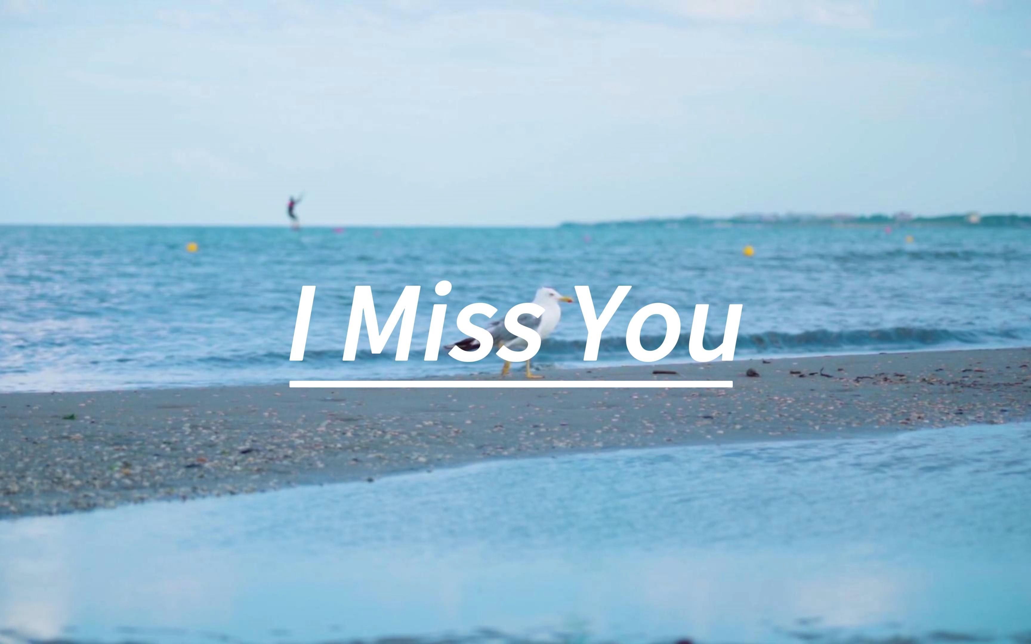 [图]《I Miss You》，“当这首歌响起，你miss了谁？”