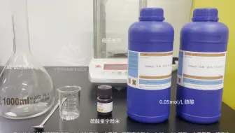 禹山荧光法水中油传感器标液配置教程