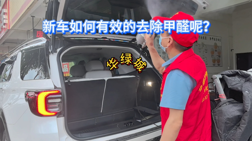 新车去除异味有妙招吗(新车除异味的好方法)