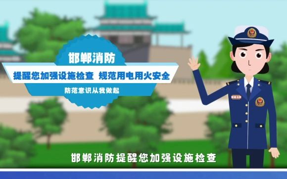 消防安全知识短片展示哔哩哔哩bilibili