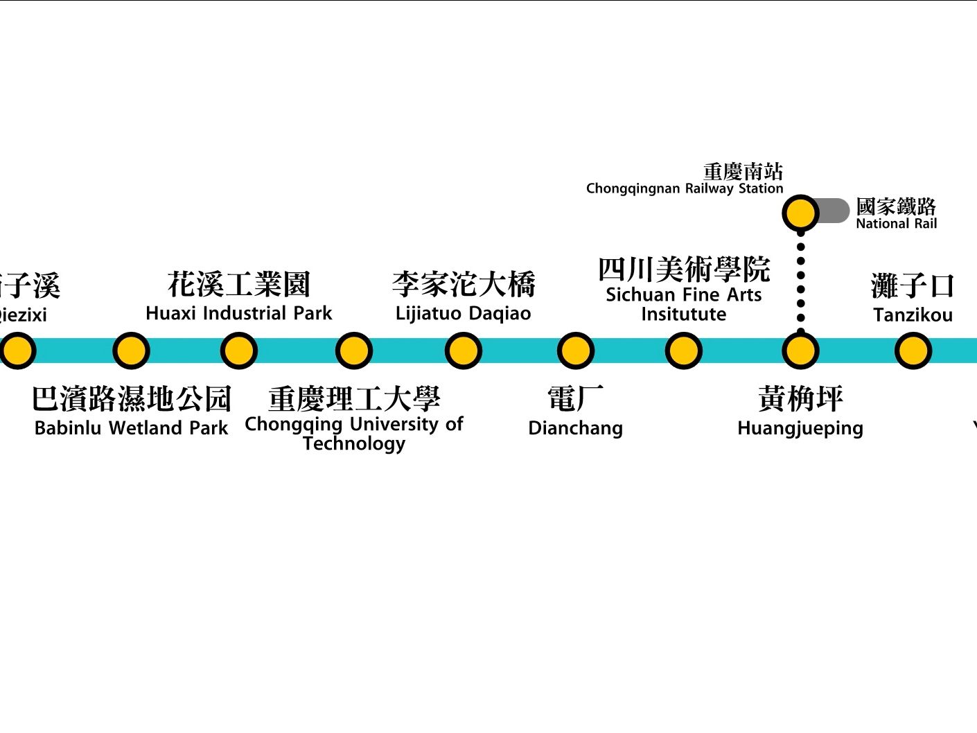 重庆轨道交通18线路图图片