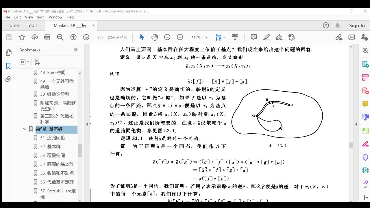 [图]基础拓扑学简介(张影)14