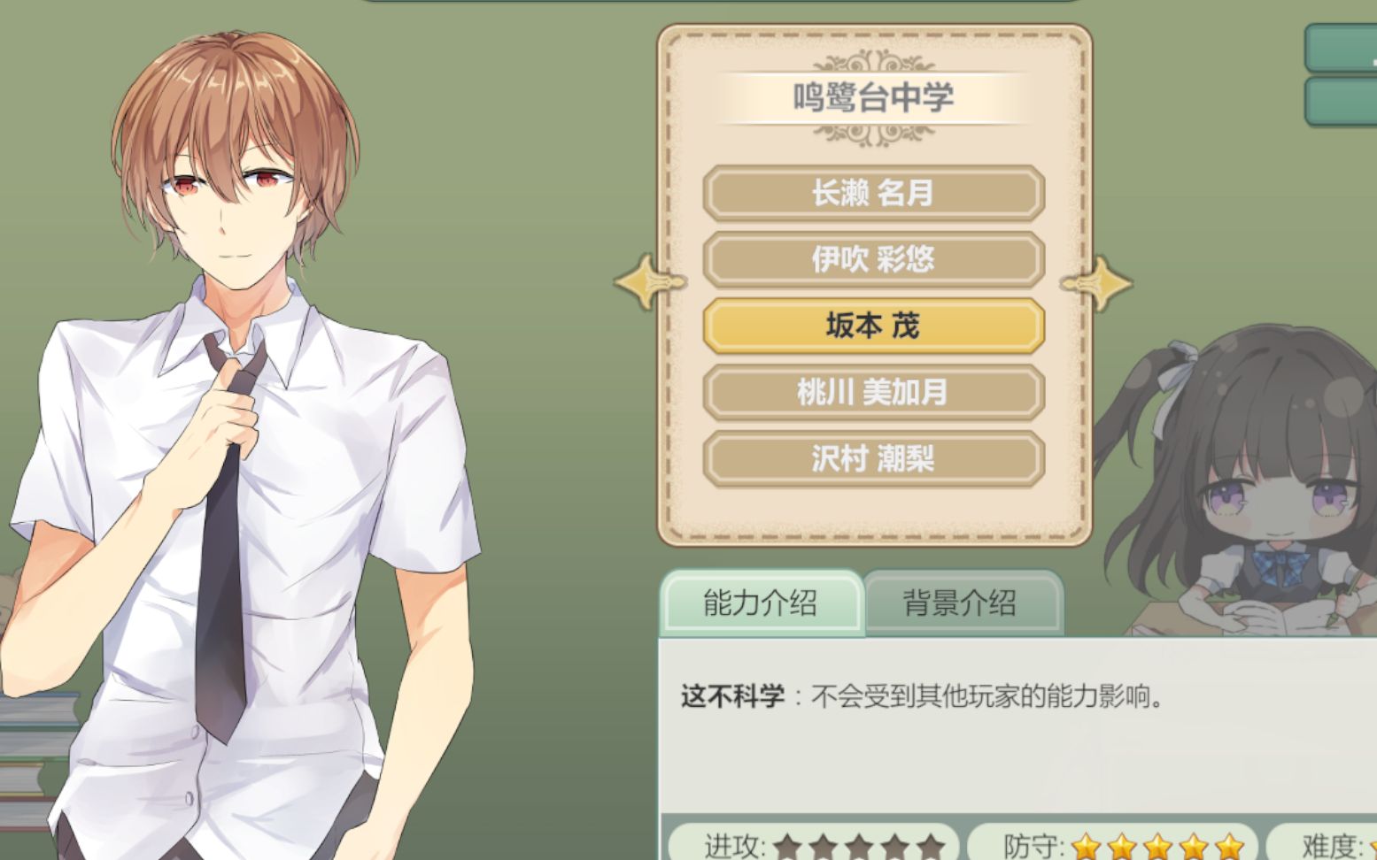 超能力麻将来了? 第八期 坂本茂