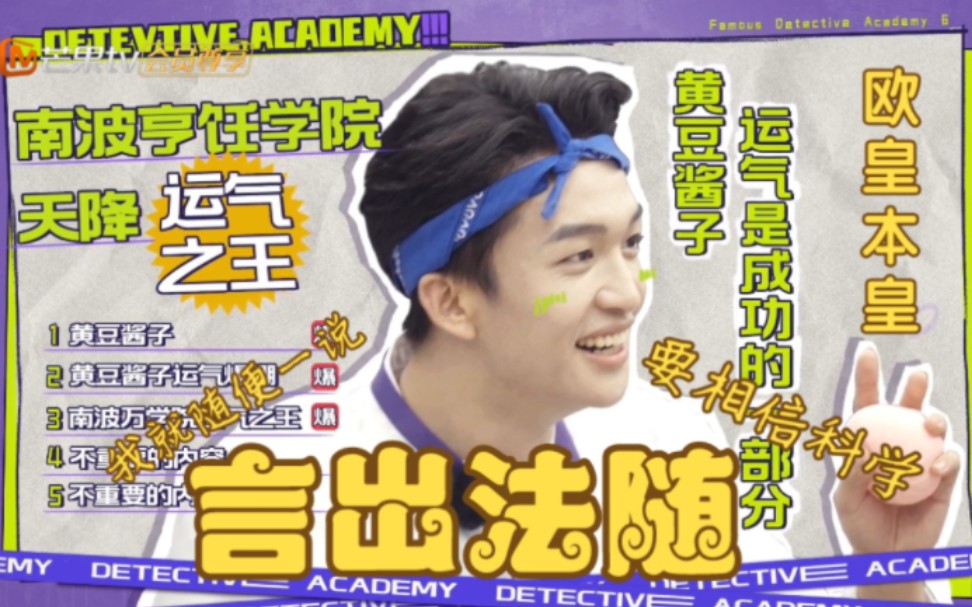 【黄子弘凡】言出法随!magic star的正确打开方式!