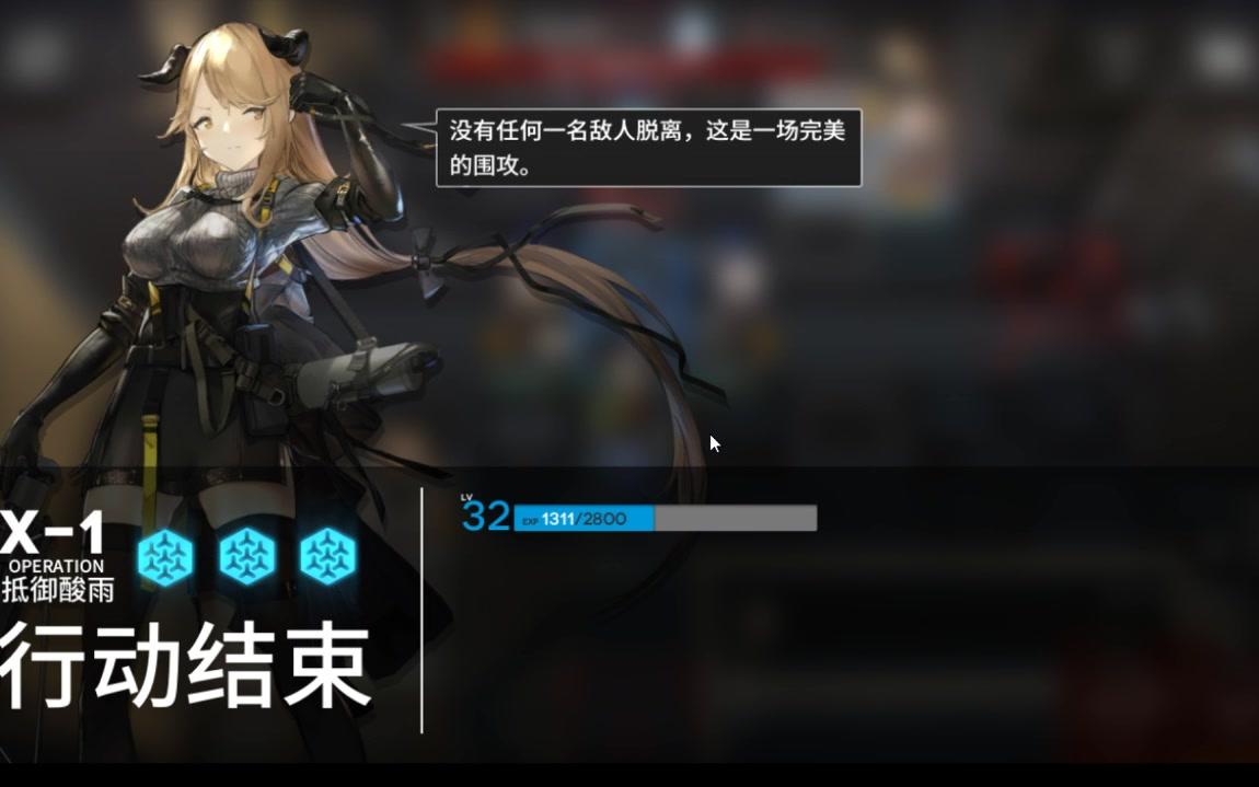 明日方舟回声测试x1自律