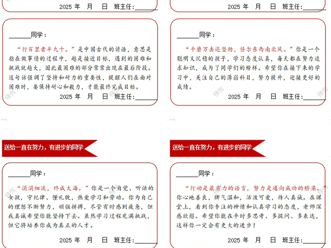 中小学生期末评语分层评语70条(上中下)哔哩哔哩bilibili