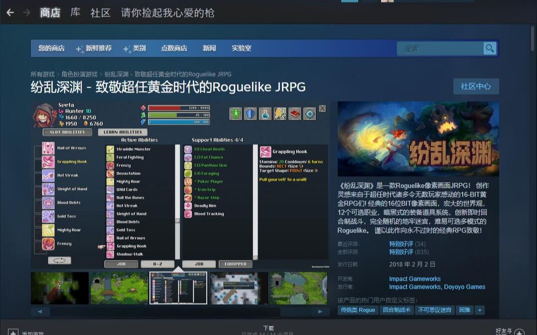 [图]【steam冬促游戏推荐】纷乱深渊 一款像素风回合制rpg游戏