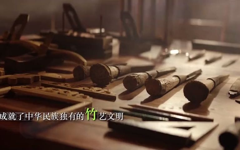 《竹子里的中国》先导片中部《天下竹艺》哔哩哔哩bilibili