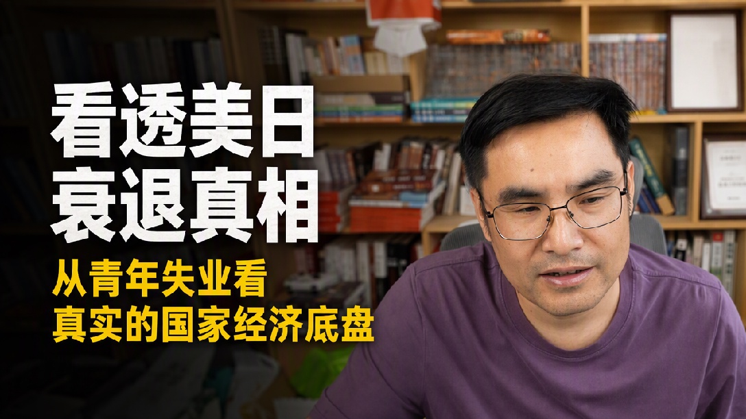 中美会谈，亚运会，沙特，内卷，教育！9月24日直播