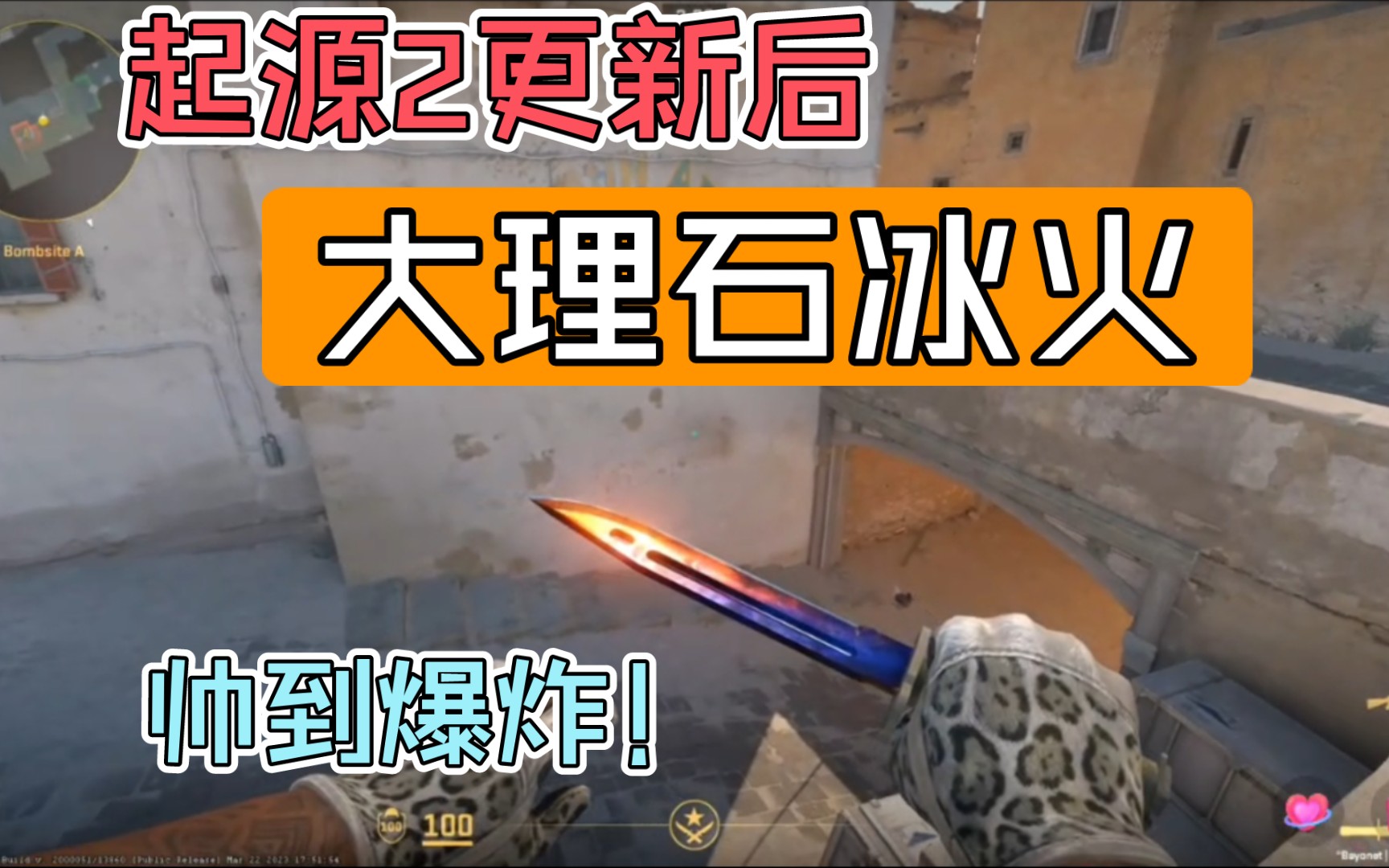 [图]CSGO更新起源2后的淬火和渐变大理石冰火也太帅了吧！大理石真的质的飞跃！涨疯了！？！？