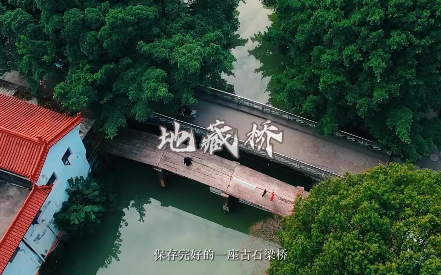 温州古桥松台地藏桥温州记忆十三流浪记温州旅行城市记忆