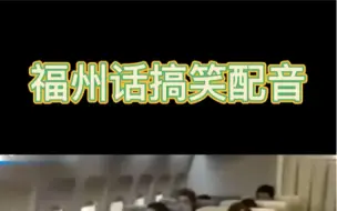 Download Video: 要在飞机上把本钱吃回来