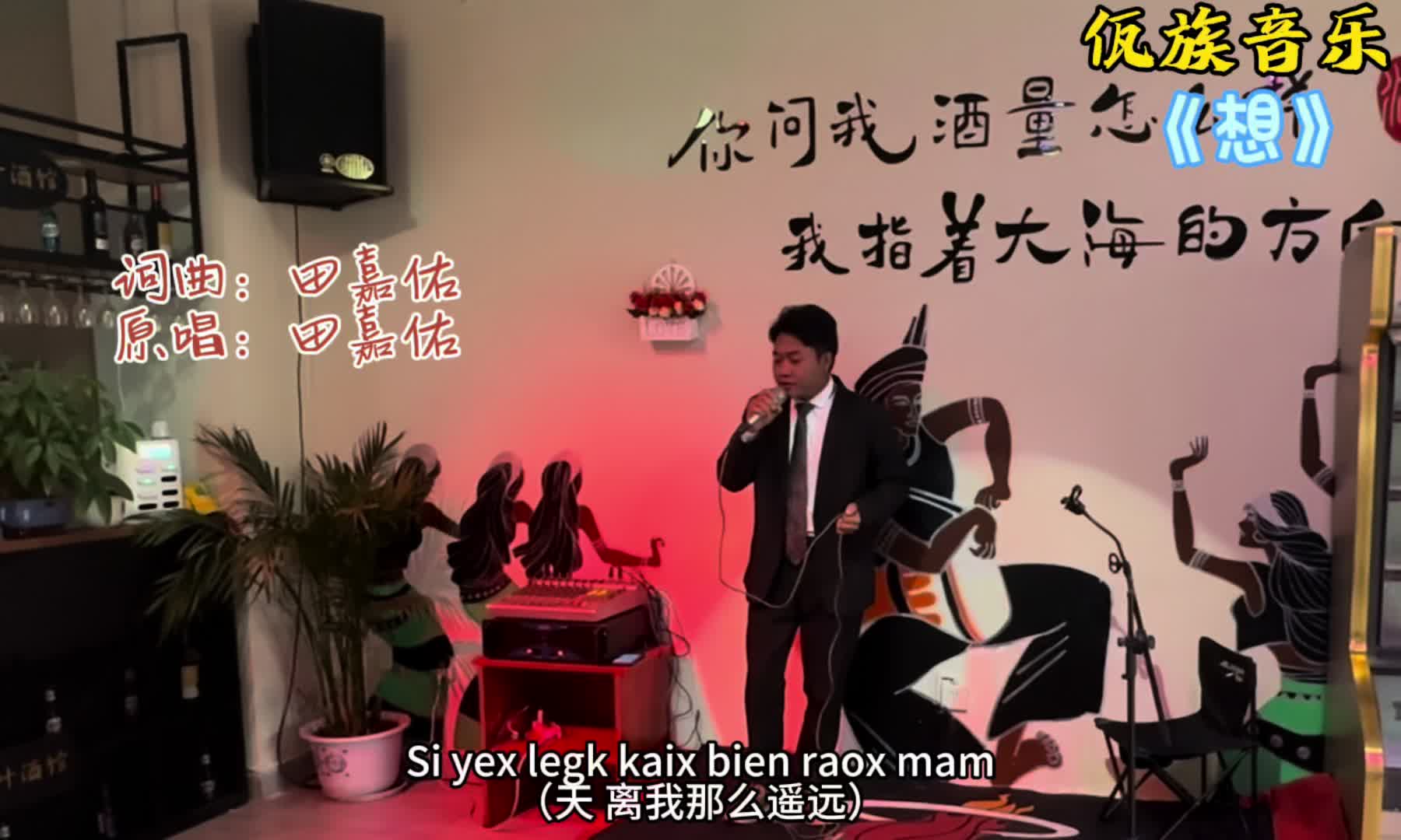 #酷狗音乐#想#希望你会喜欢佤族#传承民族文化