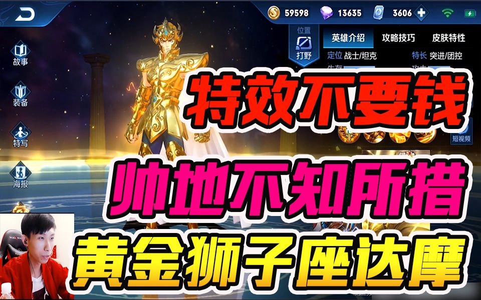 【梦泪录播】梦泪新皮肤黄金狮子座实战首秀,特效出来一瞬间激动爆出