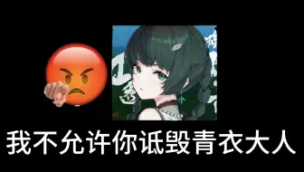 我们青衣玩家太有操作啦！！
