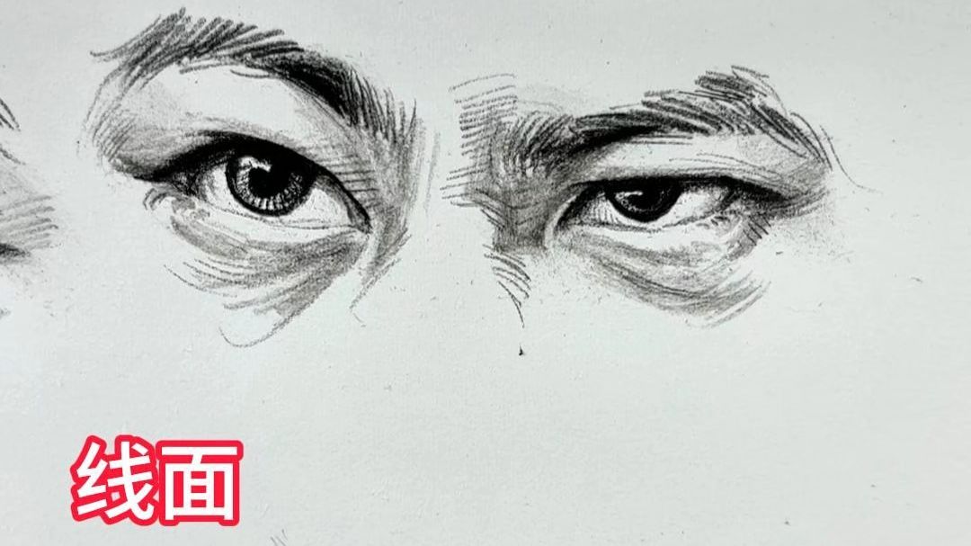 你喜欢画线性的还是线面的？