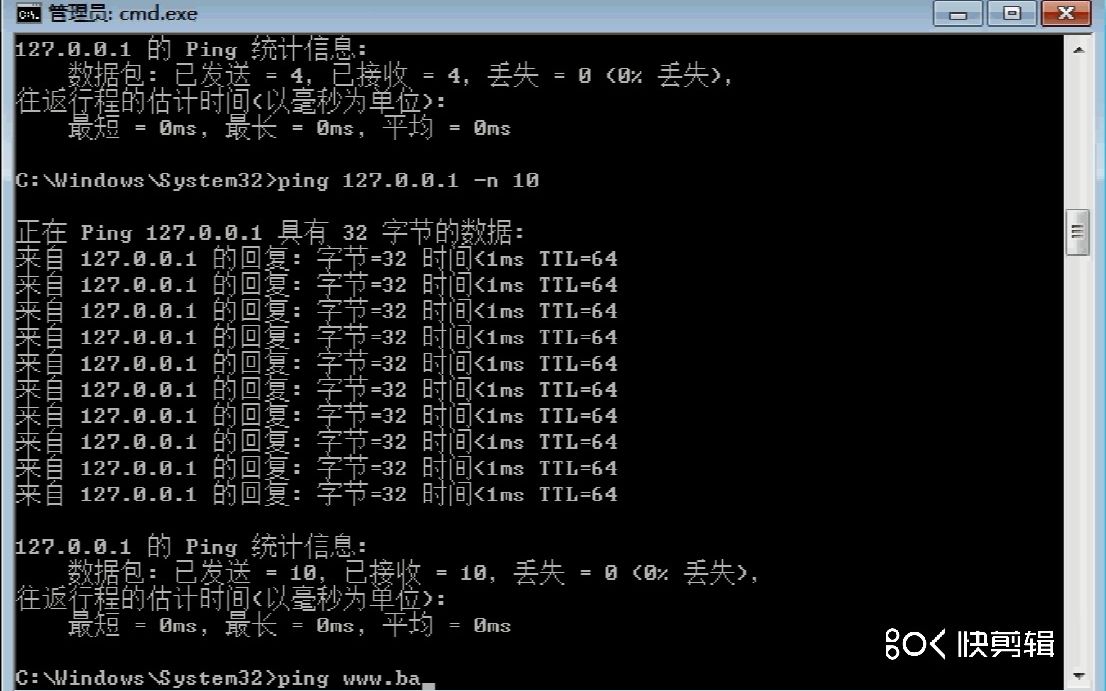 计算机网络实验1 常用网络命令哔哩哔哩bilibili