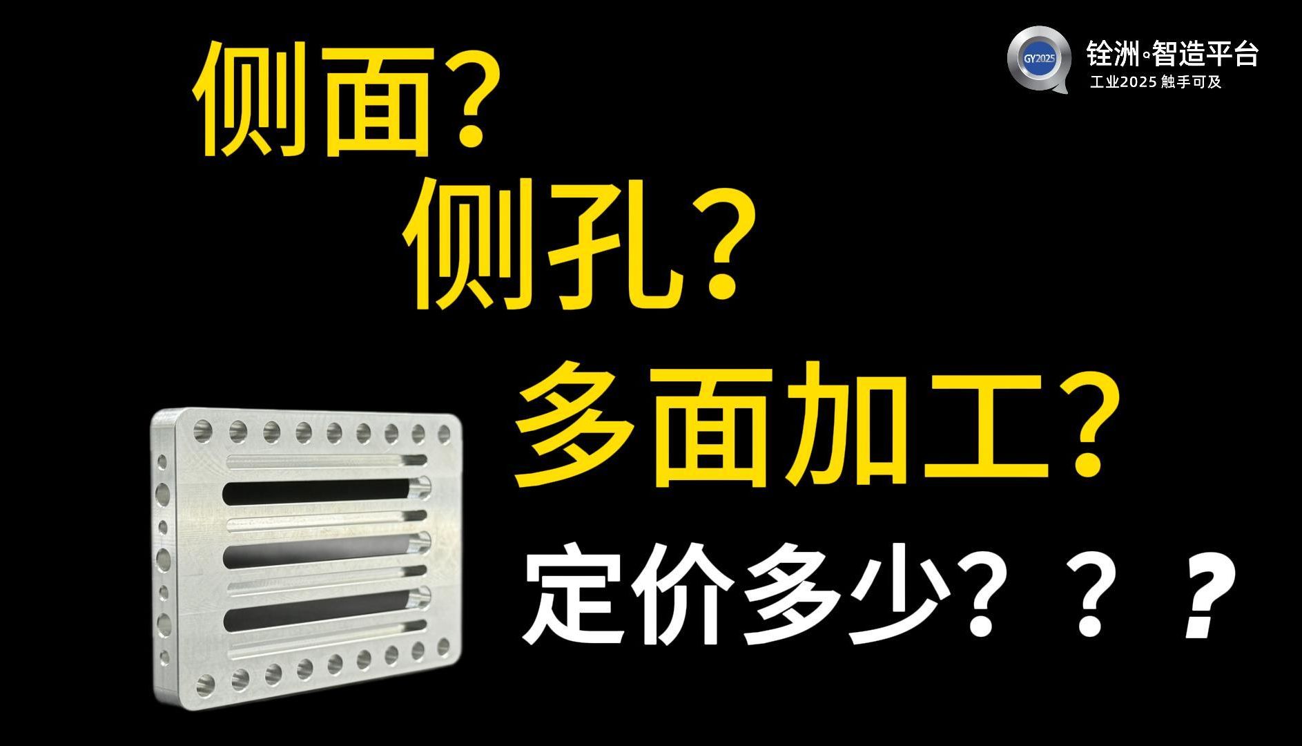 铨洲侧孔价格大揭秘?是惊喜还是意外?速来围观!!!哔哩哔哩bilibili