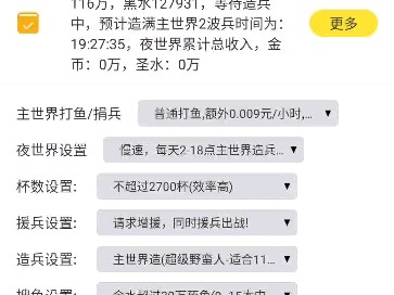 懒人云挂机,部落冲突,填邀请码,白嫖一星期,邀请码在简介手机游戏热门视频