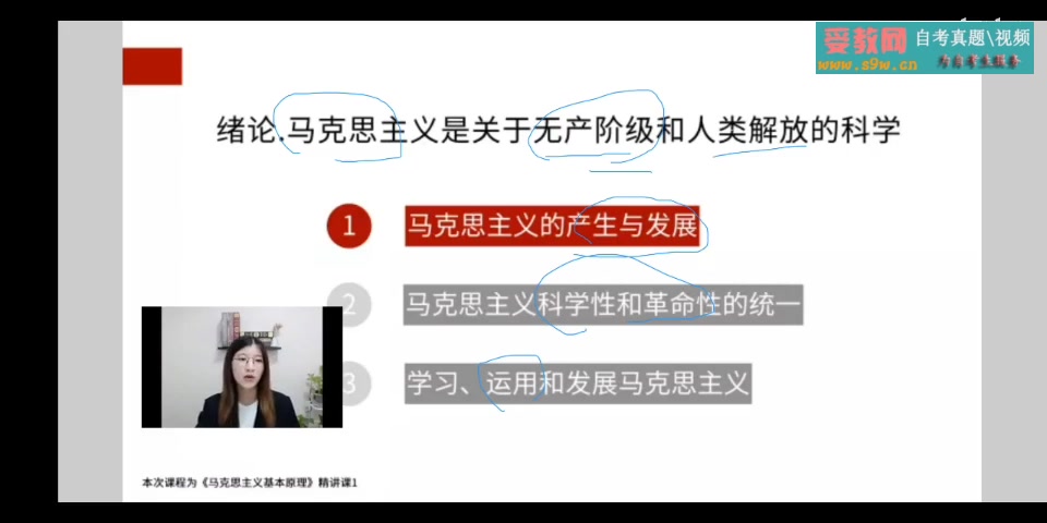 [图]自考03709马克思主义主义基本原理概论2021年10月考期  另有历年真题/重点考点资料等2022可用