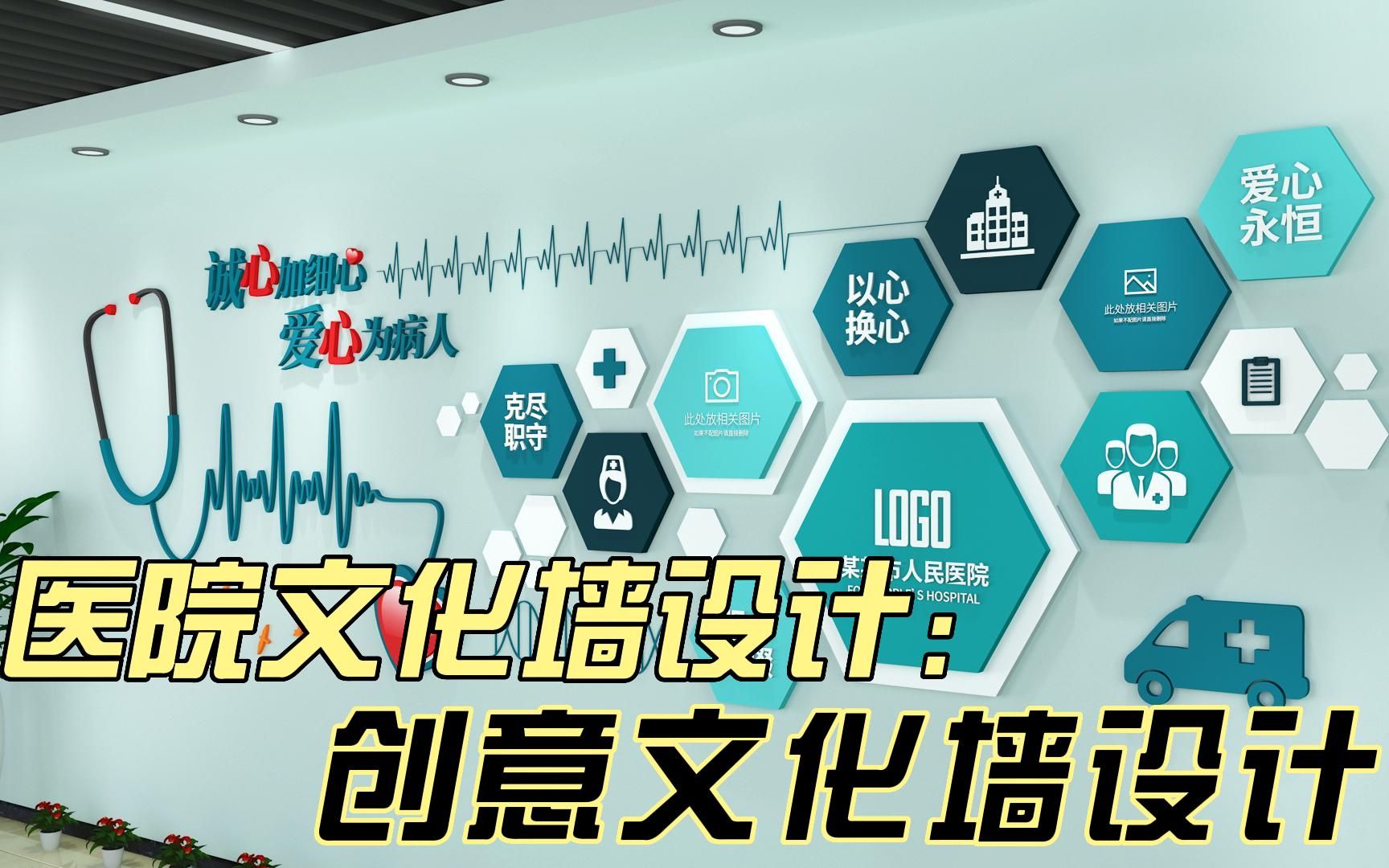 企业文化墙设计效果图分享