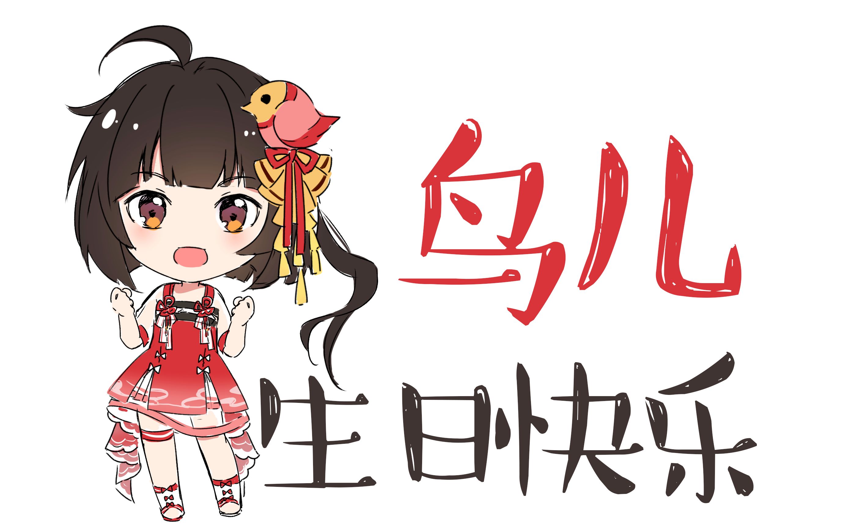 2019,祝你生日快乐!泠鸢yousa生贺综合剪辑