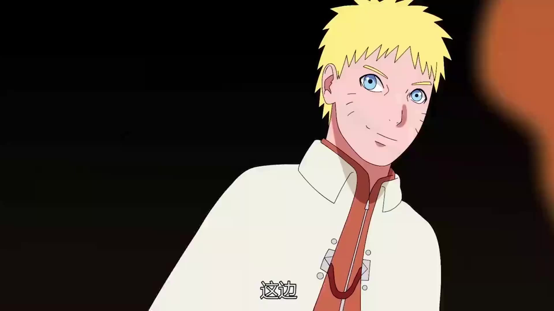 火影忍者博人传:鸣人带川木见九尾.