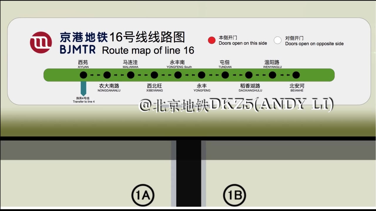 北京地铁16号线图图片