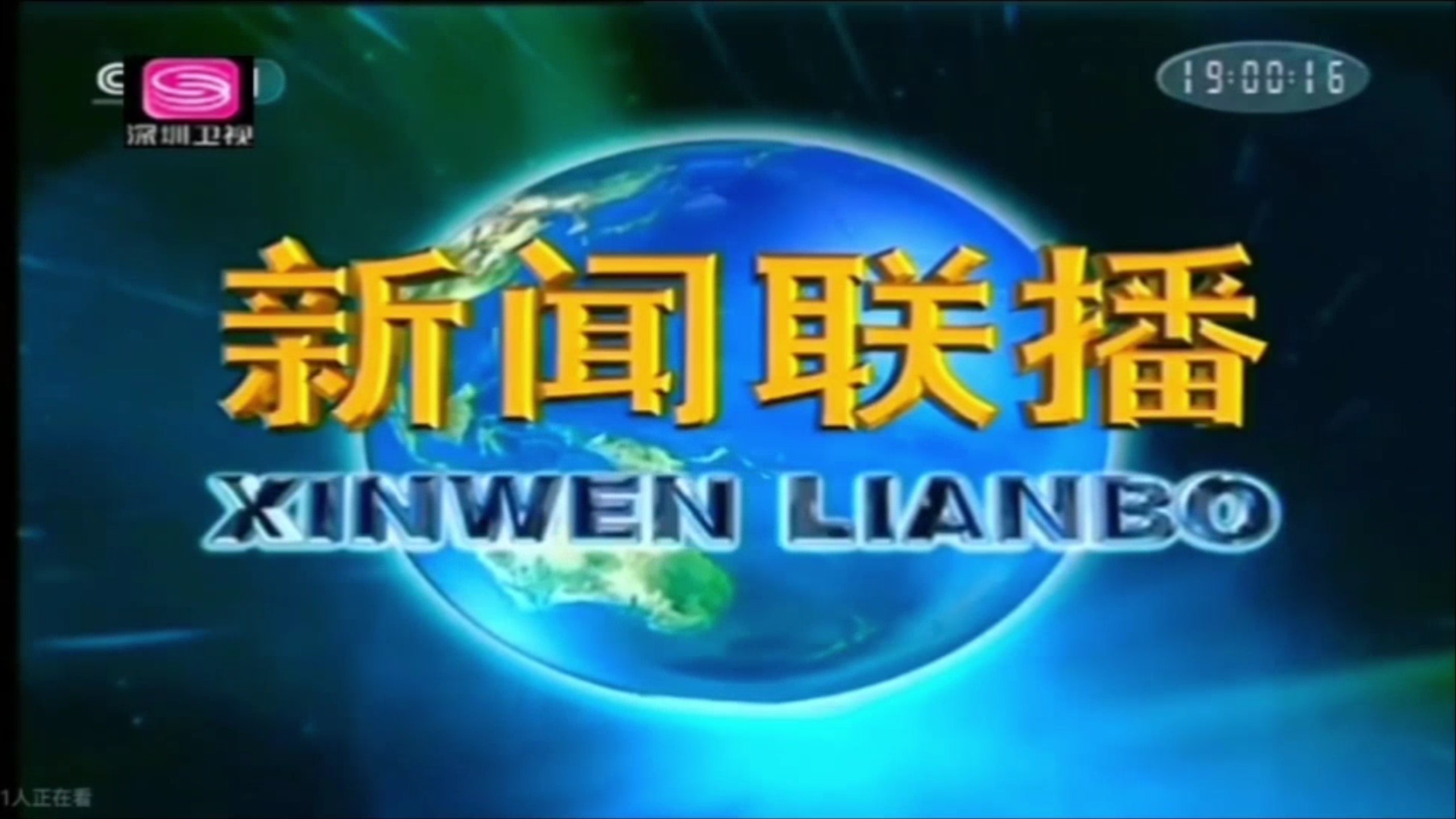 深圳卫视在线直播电视新闻(深圳卫视在线直播电视新闻节目)