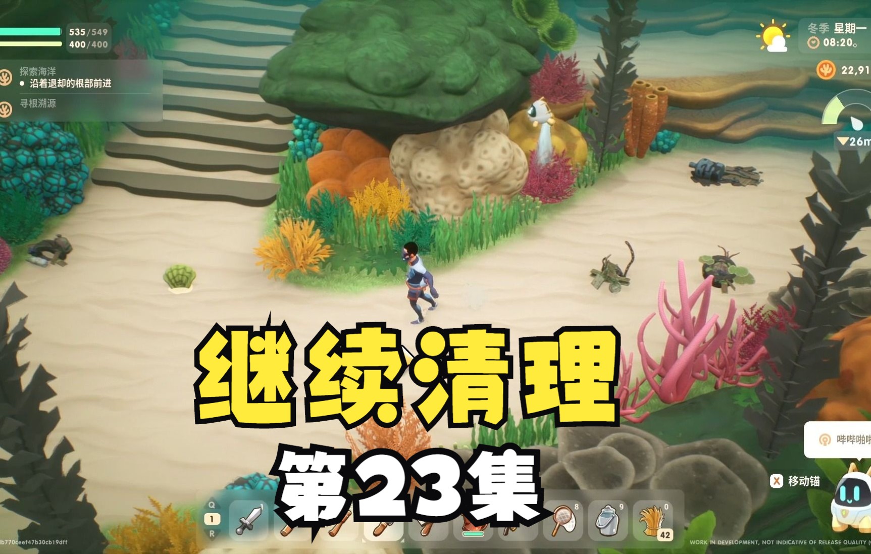 [图]《Coral Island》珊瑚岛3D星露谷农场生活模拟23持续清理