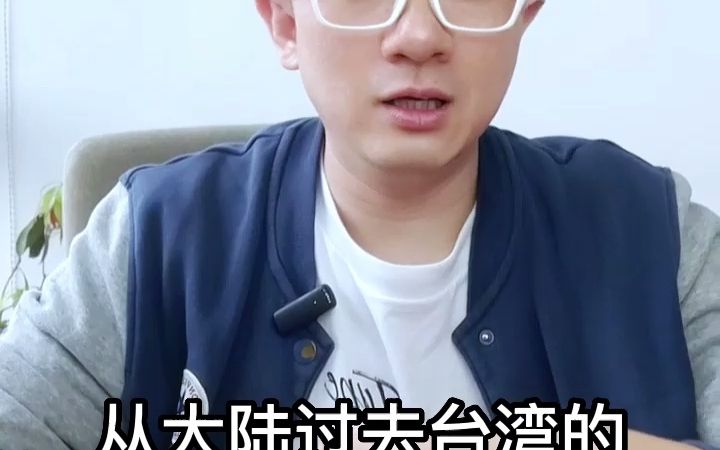 台湾人口组成哔哩哔哩bilibili