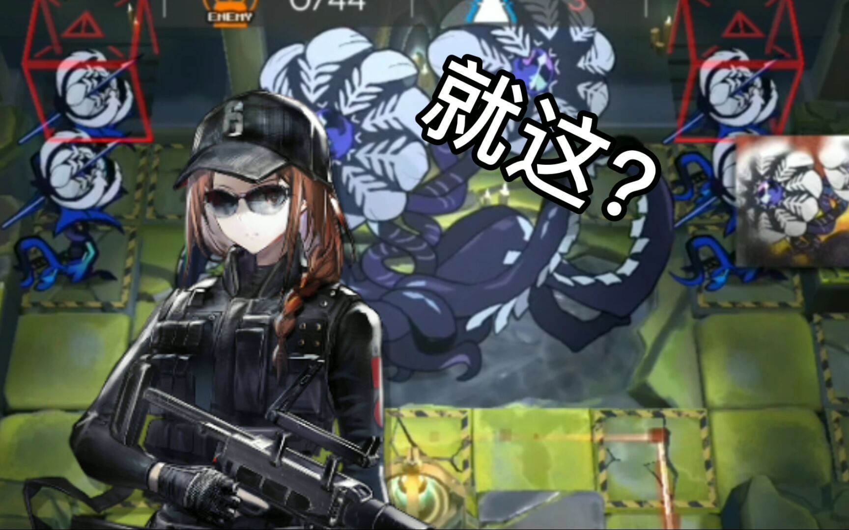 【明日方舟】彩虹小队大战伊比利亚海鲜