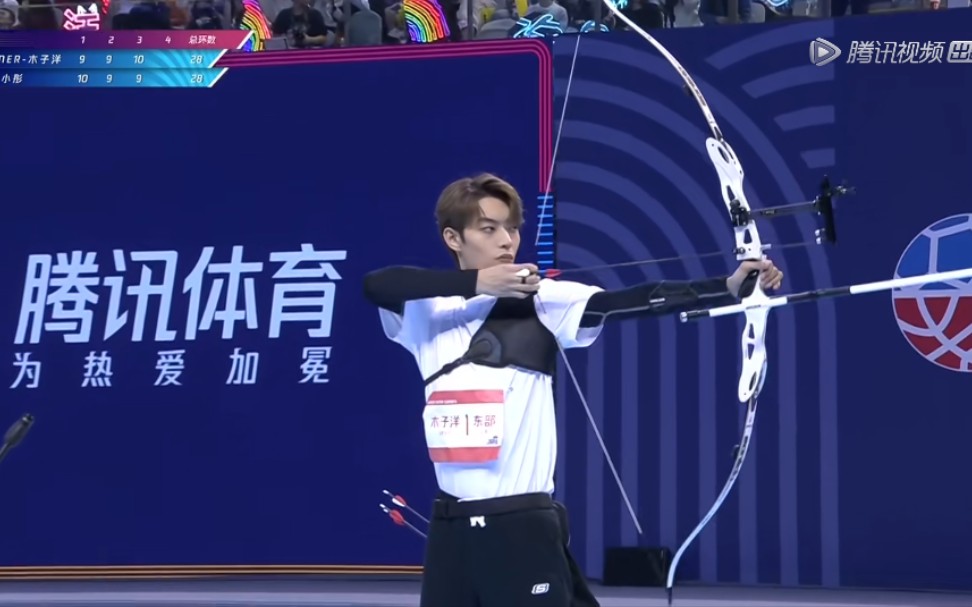 超新星全运会第二季oner木子洋主灵超cut火线冲击射箭预选赛