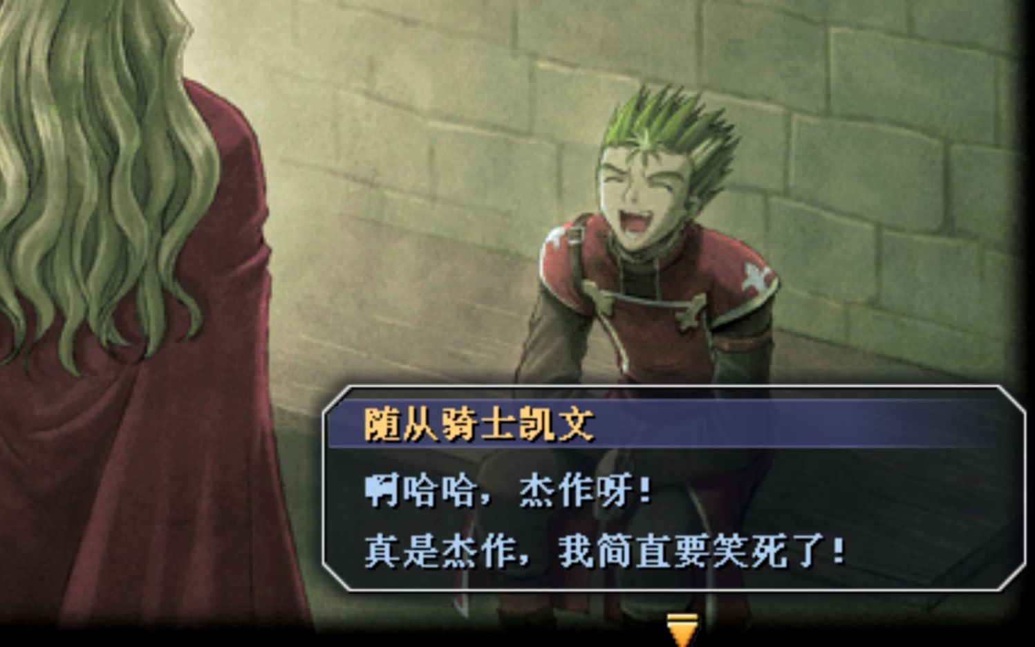 空之轨迹3rd第五位守护骑士的魔枪洛亚