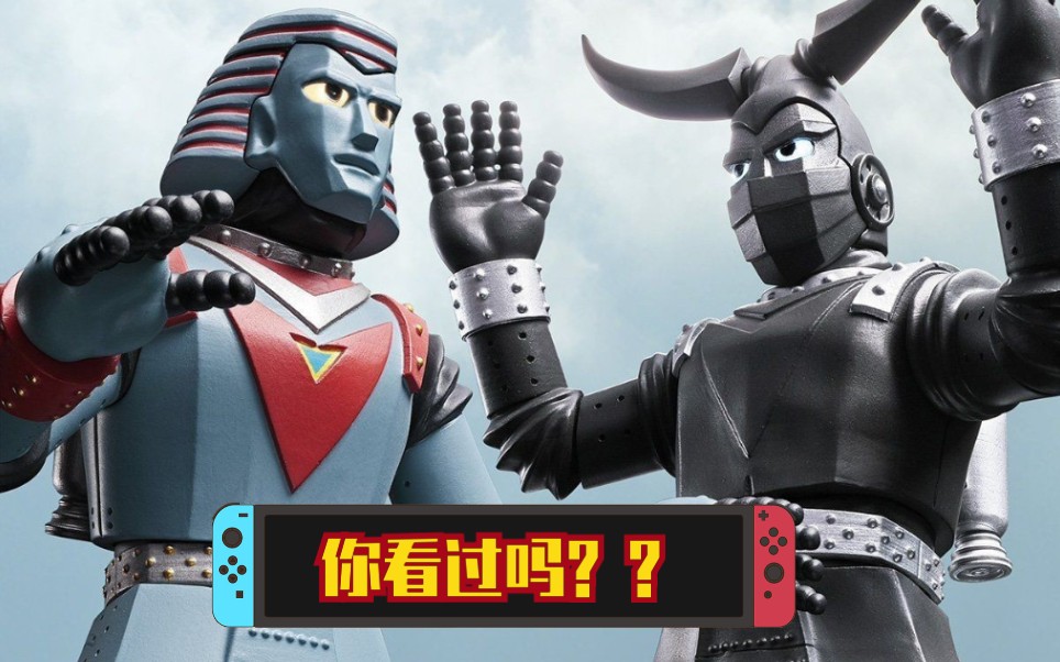 稀有!铁甲人gr-2