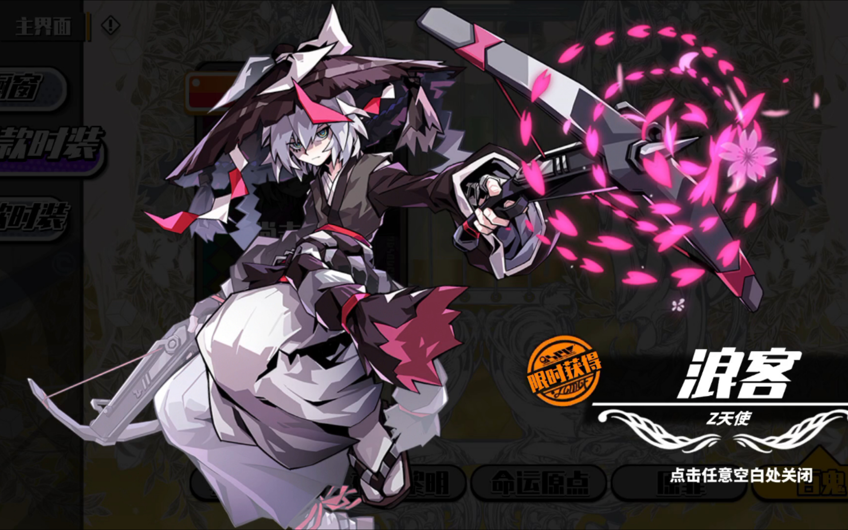 憋这么久z天使新皮肤就长这?