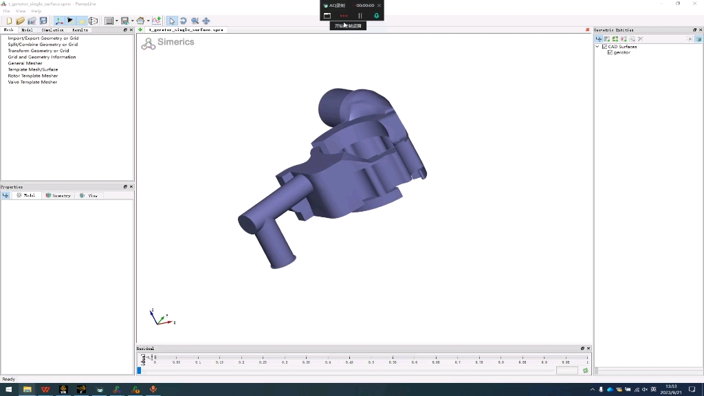 PumpLinx Tutorials内齿轮啮合泵摆线泵哔哩哔哩bilibili