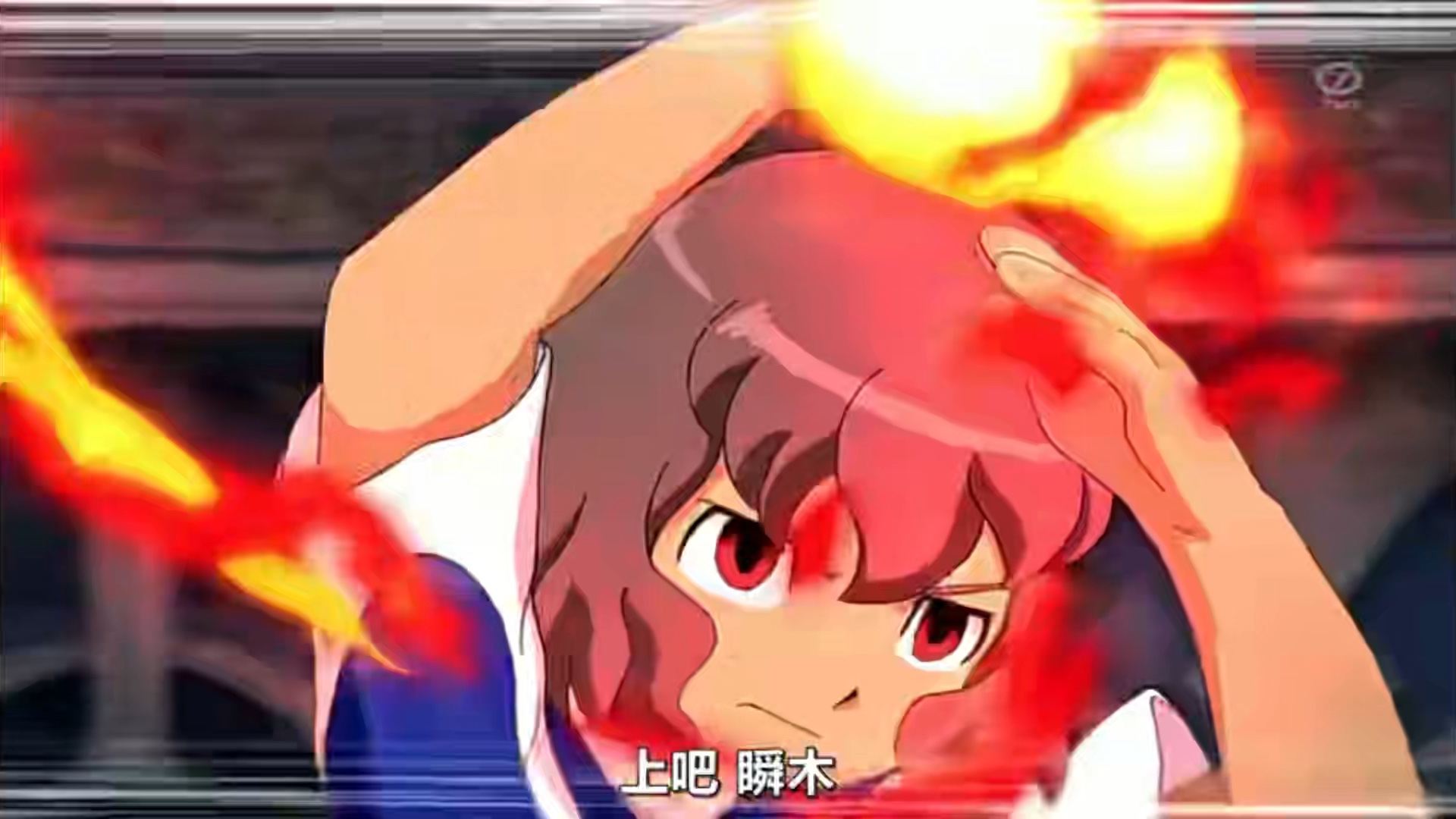 闪电十一人go3 银河