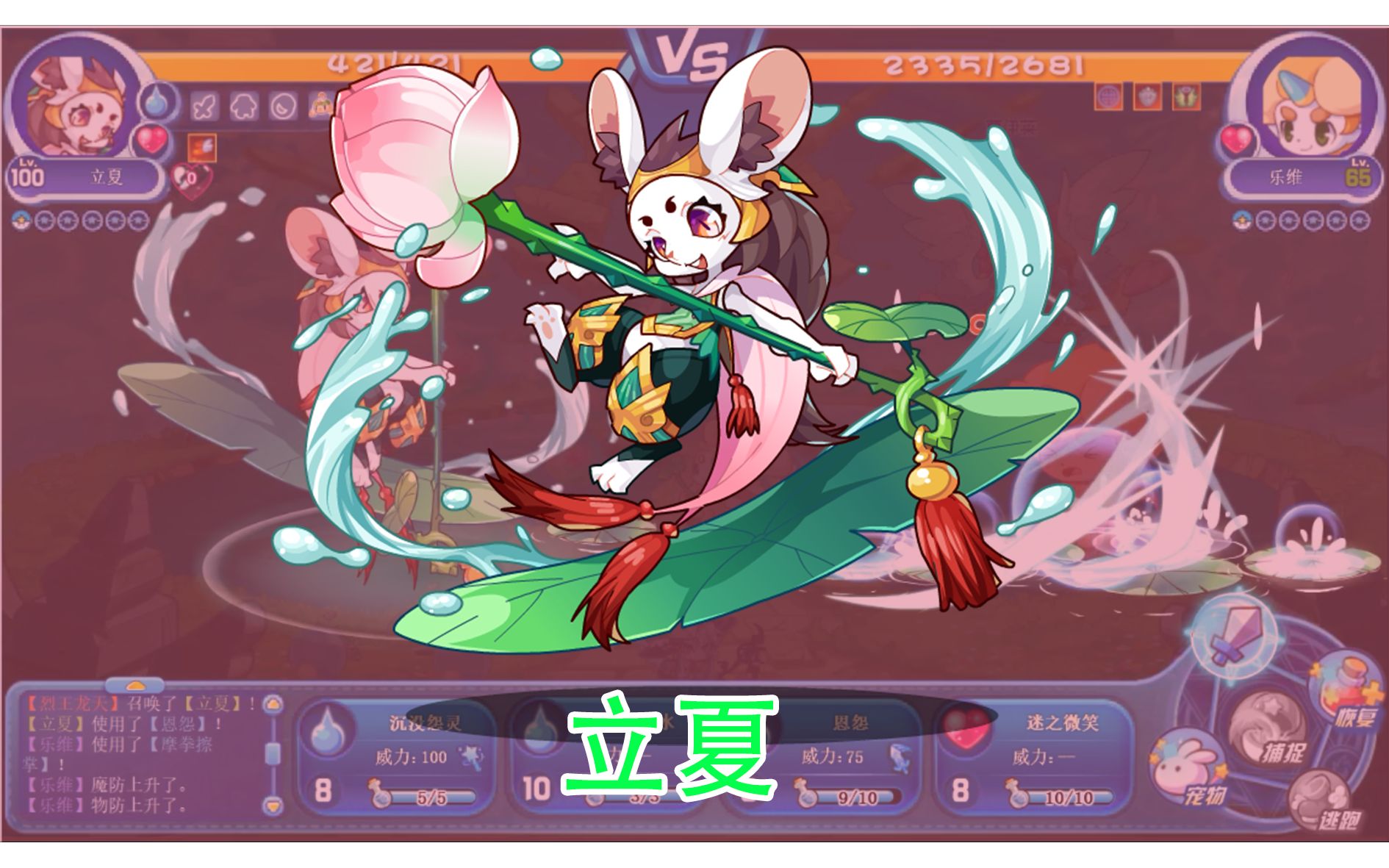 洛克王国每周活动宠物:立夏宠物展示