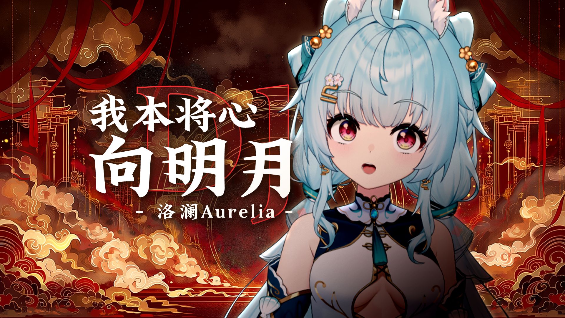 这首歌真的好难唱啊|#可楼 #清明上河图-萝卜特我是-哈基米-哔哩哔哩视频