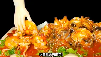 Download Video: 酱辣海鲜！超级肥的生蚝肉！简直太过瘾了！ #吃货 #美食 #深夜放毒 #海鲜 #八爪鱼 #生蚝 #深夜食堂